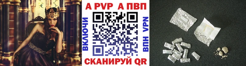 A-PVP VHQ  Котовск 