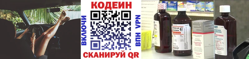 Кодеиновый сироп Lean Purple Drank  где можно купить   даркнет телеграм  Котовск 