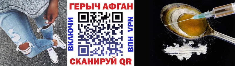 мега ТОР  Котовск  ГЕРОИН белый 
