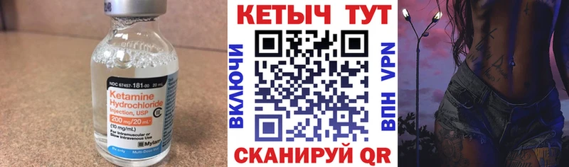 Кетамин VHQ  Котовск 
