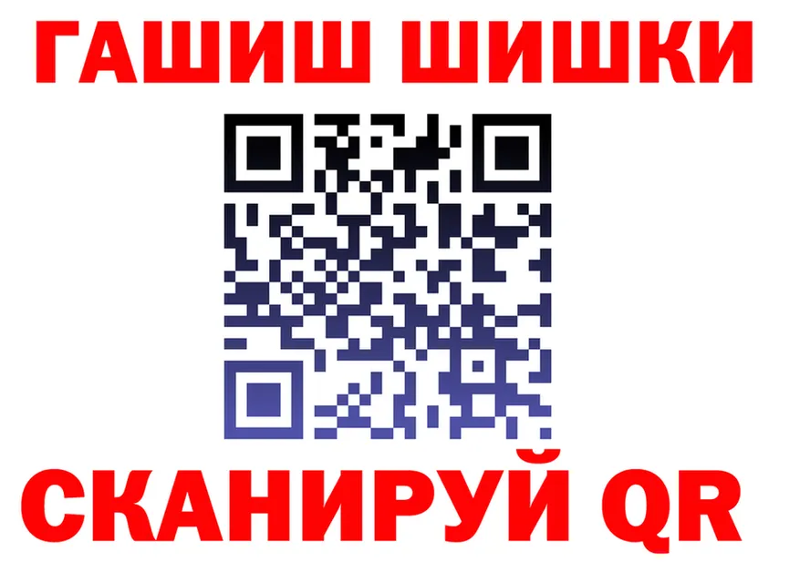 ГАШ VHQ ССЫЛКА дарк нет мега Котовск