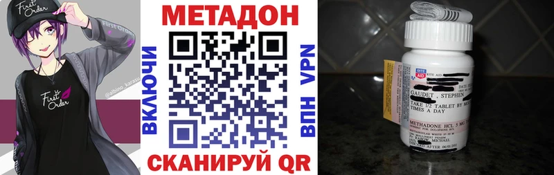 МЕТАДОН белоснежный  наркотики  Котовск 