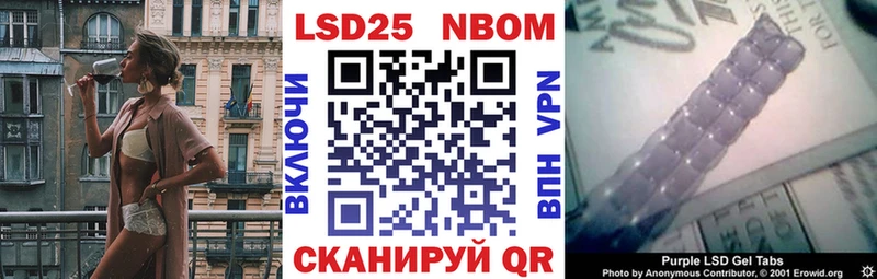 купить закладку  Котовск  Марки 25I-NBOMe 1500мкг 