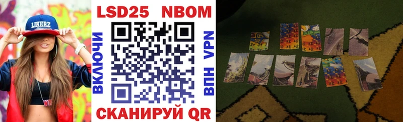 Марки NBOMe 1500мкг Котовск